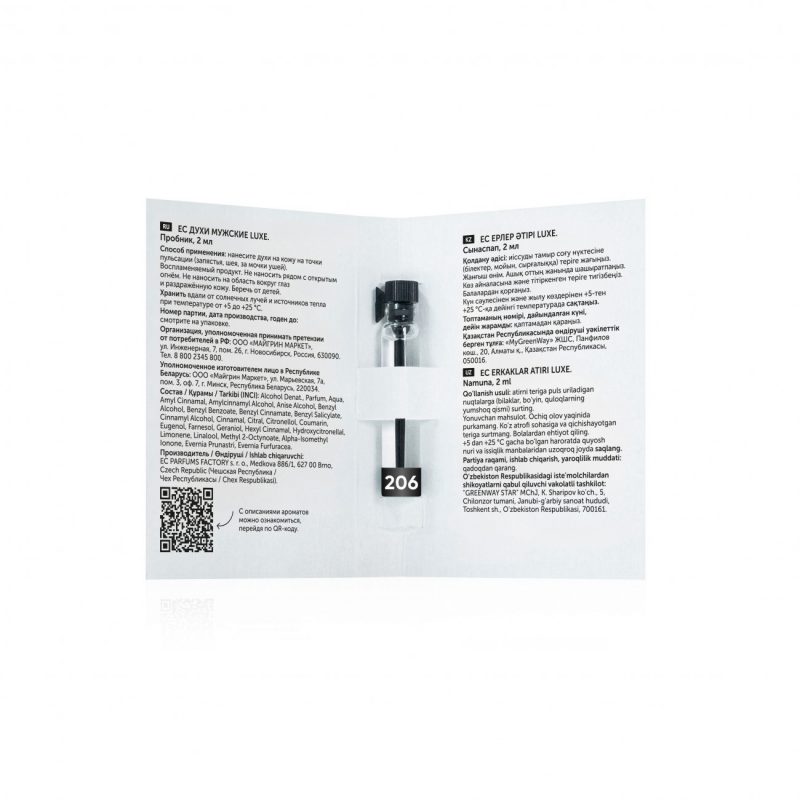 Духи мужские EC Luxe 206, пробник, 2 мл